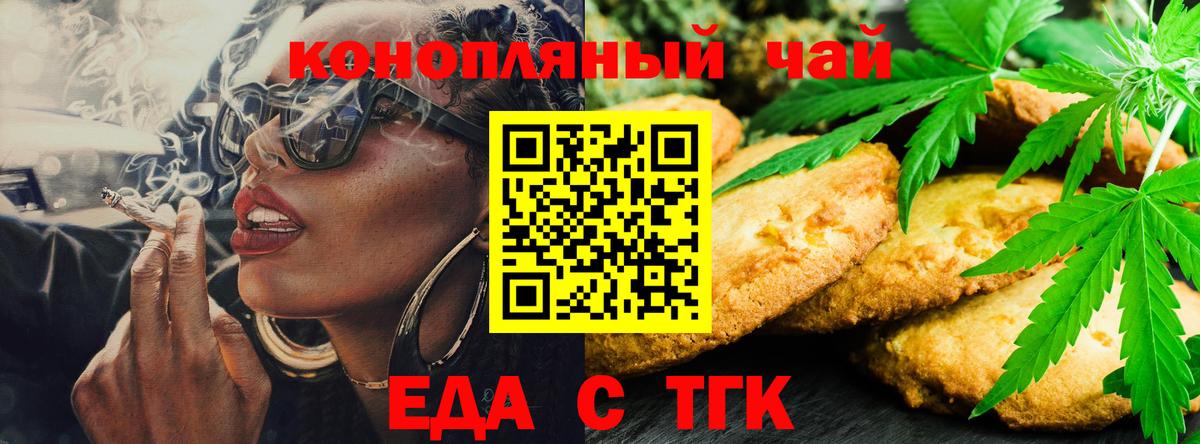 Сертолово  Canna-Cookies конопля  Вход с VPN 
