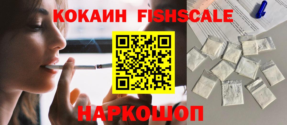 Cocaine Эквадор Сертолово