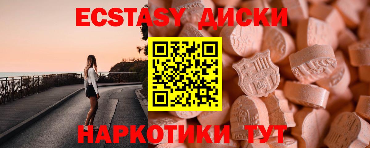 ЭКСТАЗИ диски  Ecstasy mix  Ecstasy  мега ссылки  Вход с VPN  Сертолово 
