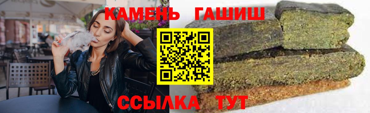 ГАШ гашик  Вход с VPN  Сертолово  ГАШИШ Ice-O-Lator 
