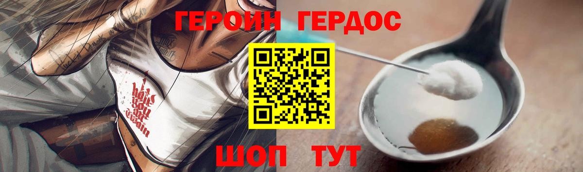 Сертолово  ГЕРОИН VHQ  Вход с VPN 
