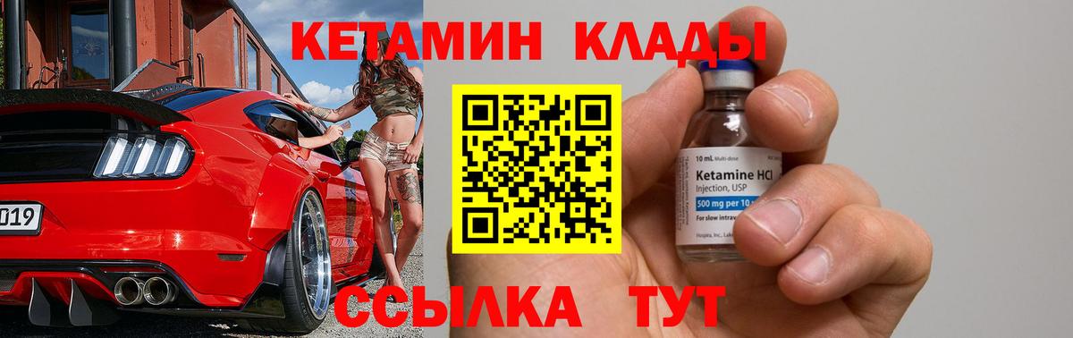 Сертолово  Кетамин VHQ  Вход с VPN  Кетамин ketamine 