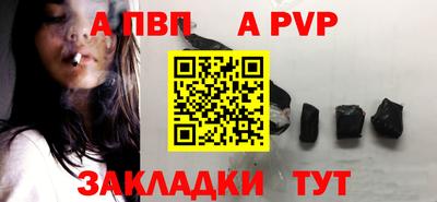 apvp Обнинск