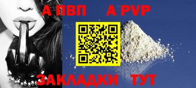 apvp Обнинск