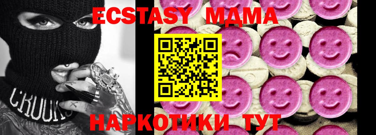 Сертолово  MDMA  Вход с VPN  МДМА VHQ 