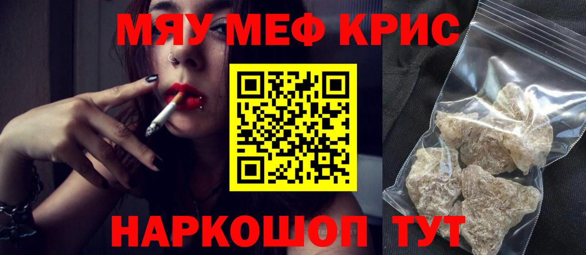 МЕФ 4 MMC  Вход с VPN  МЯУ-МЯУ  Мефедрон  МЯУ-МЯУ VHQ  Сертолово 