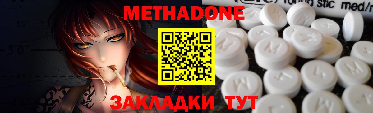 Сертолово  Метадон VHQ  Вход с VPN  Метадон белоснежный 