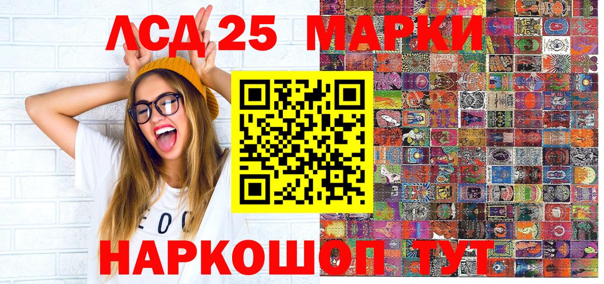 Сертолово  Марки 25I-NBOMe 1,8мг  Вход с VPN 