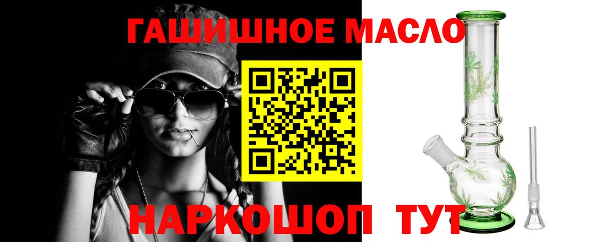 купить закладку  Вход с VPN  ТГК THC oil  Сертолово  Дистиллят ТГК жижа 